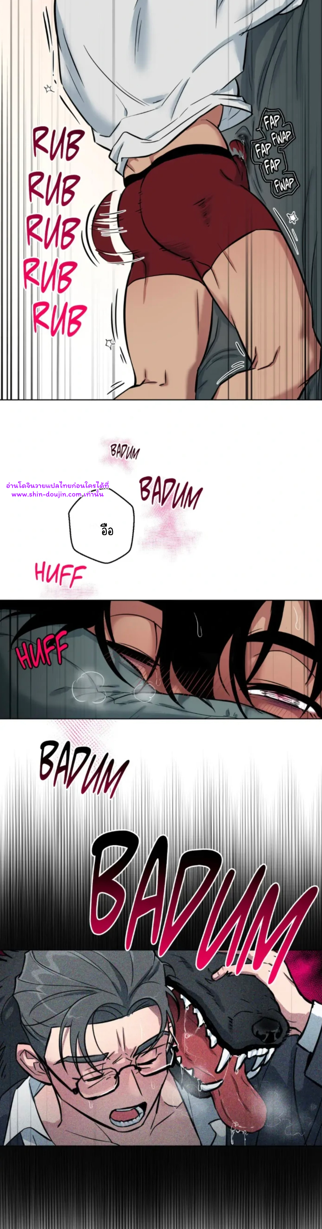 Write Me Touch Me Read Me EP 2